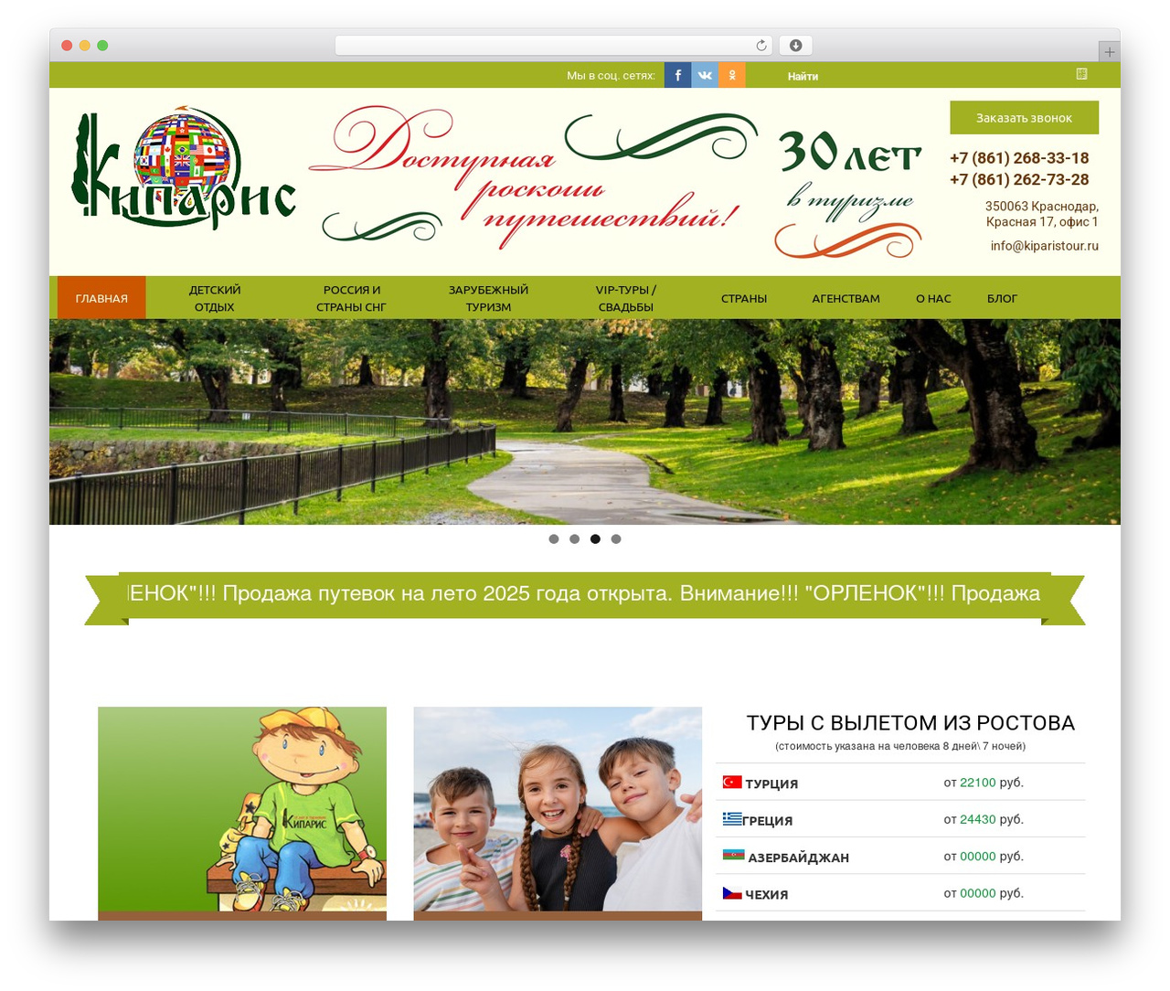 Bootstrap Basic free WordPress theme - kiparistour.ru Bootstrap Basic free WordPress theme - kiparistour.ru