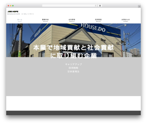 Emanon Premium premium WordPress theme - job-hope.co.jp