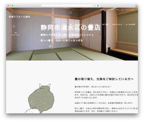Emanon Premium WordPress theme - tatami-ueda.com