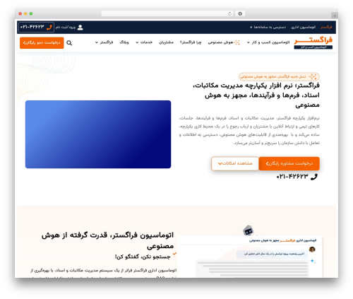 Utm event tracker and analytics WordPress plugin - www.faragostar.net