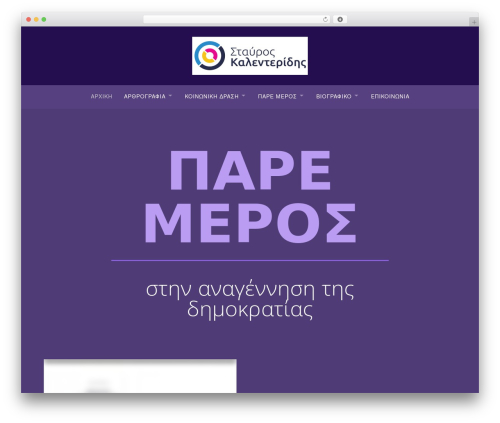 Rescue Shortcodes (rescue-shortcodes) free WordPress plugin - kalenteridis.gr