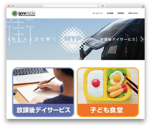 Lightning theme WordPress - myp7.com