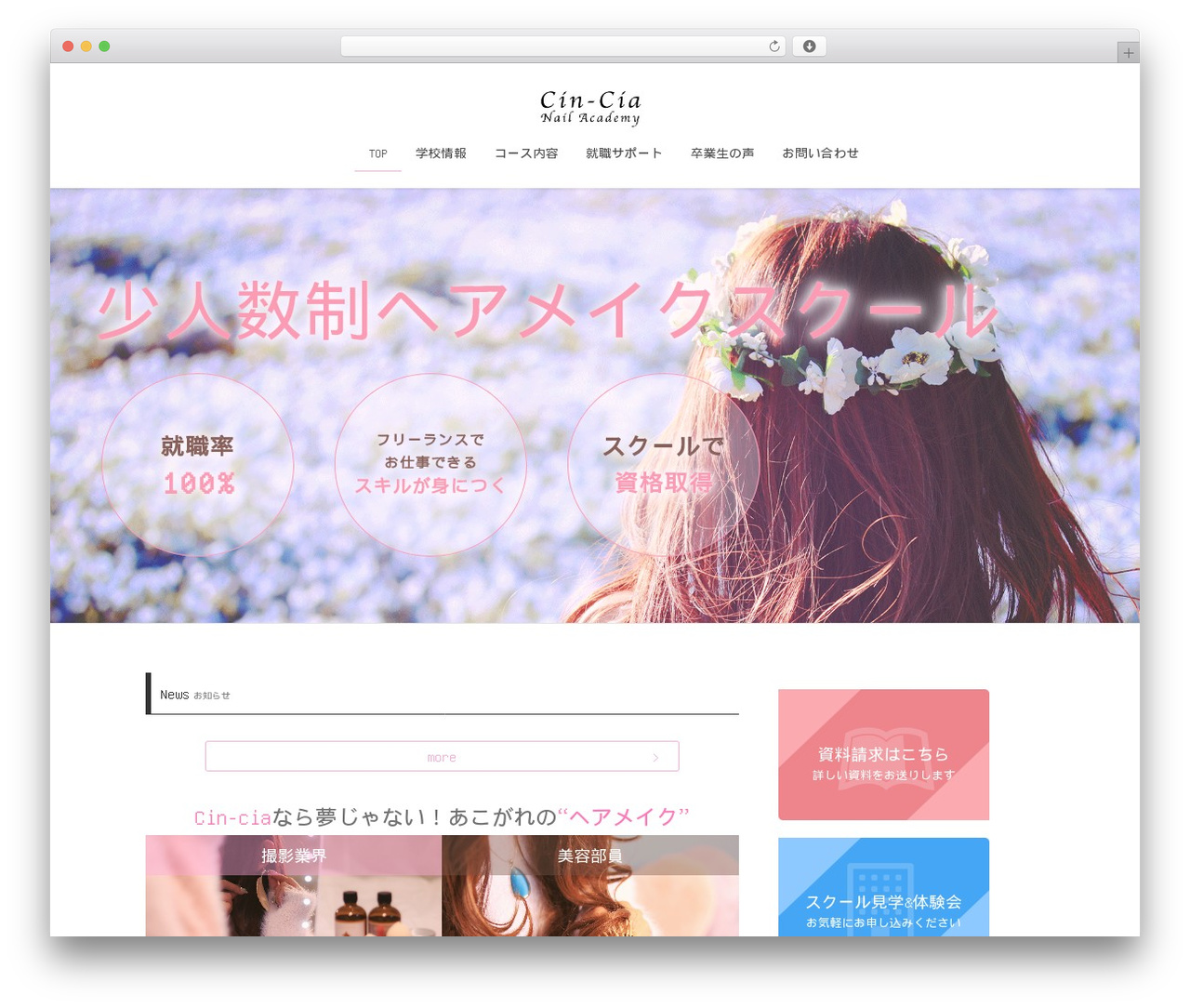 Lightning WordPress theme - cin-cia.net Lightning WordPress theme - cin-cia.net