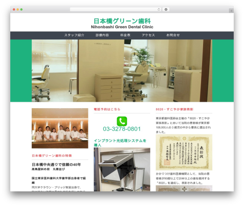 Ruby Tuesday WordPress theme design - kasahara-green.com