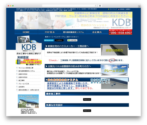 Wp_ds_ajax_grid WordPress plugin - kdb-bousui.com