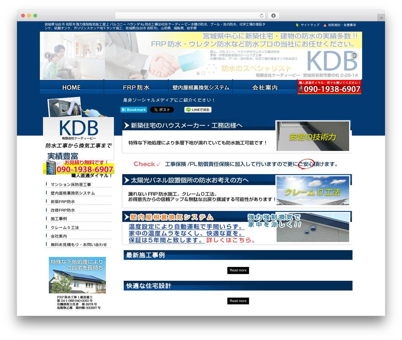 Theme WordPress theme029 - kdb-bousui.com Theme WordPress theme029 - kdb-bousui.com