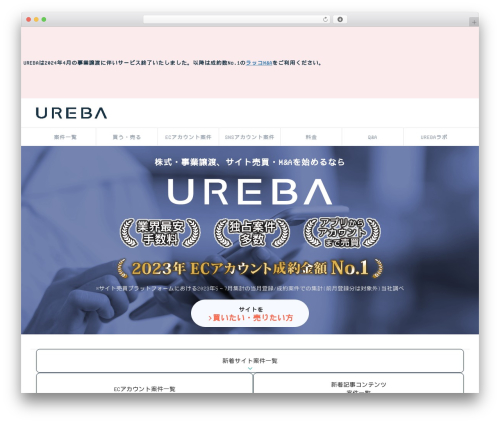 Careerfy WordPress theme - ureba.jp