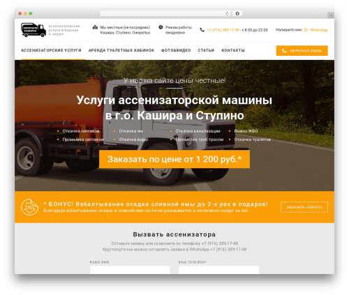 IKS Theme WordPress theme - zolotar-kashira.ru
