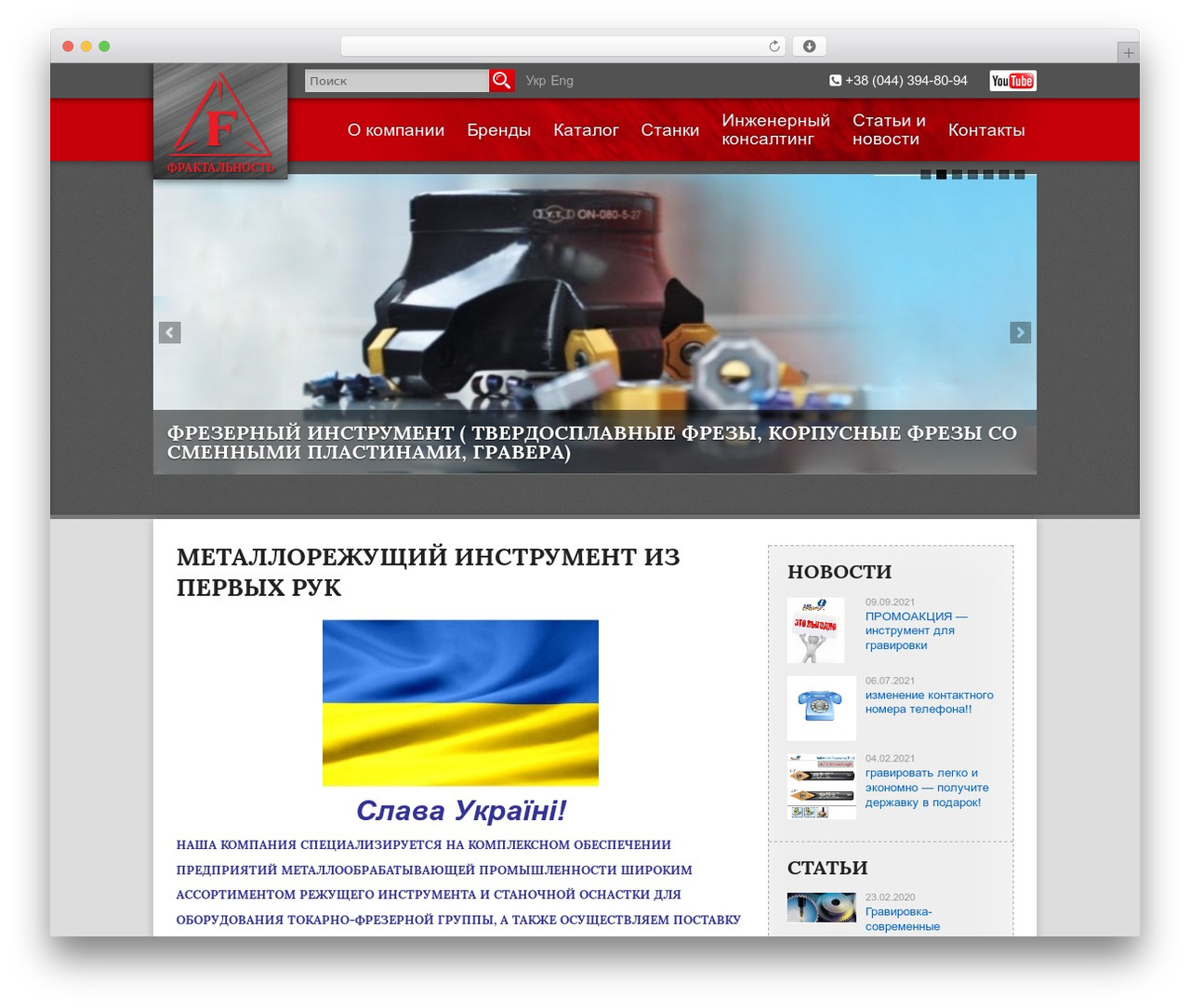 Responsive WordPress theme - fractalnost.com.ua