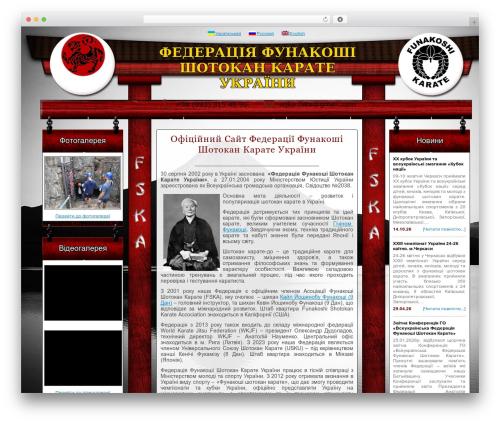Theme WordPress FSKA - fska.com.ua