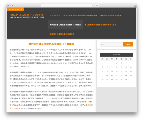 WordPress theme Dandy - williewalker.net WordPress theme Dandy - williewalker.net