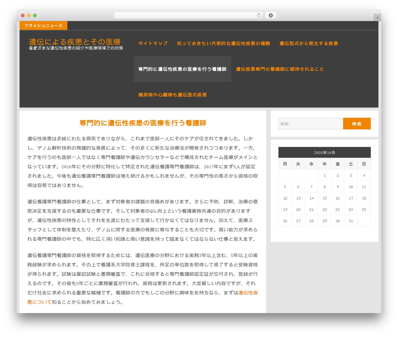 WordPress theme Dandy - williewalker.net WordPress theme Dandy - williewalker.net