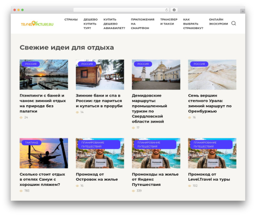 Travelpayouts: All Travel Brands in One Place (travelpayouts) free WordPress plugin - travel-picture.ru Travelpayouts: All Travel Brands in One Place (travelpayouts) free WordPress plugin - travel-picture.ru