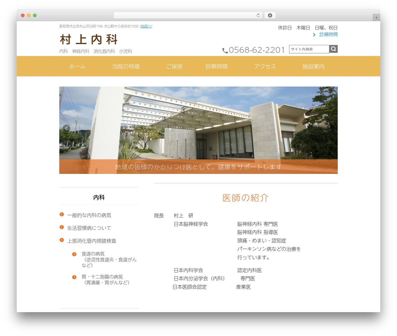 WordPress theme theme - murakami-naika.net WordPress theme theme - murakami-naika.net