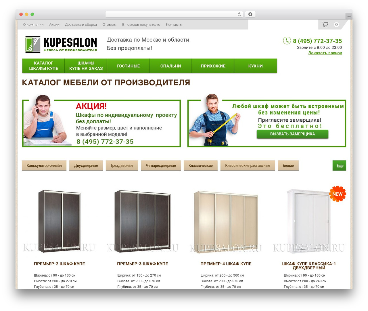 Elizaveta #57 theme WordPress - kupesalon.ru