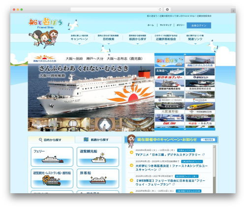 Friend Ship WordPress theme - kinki-ships.com