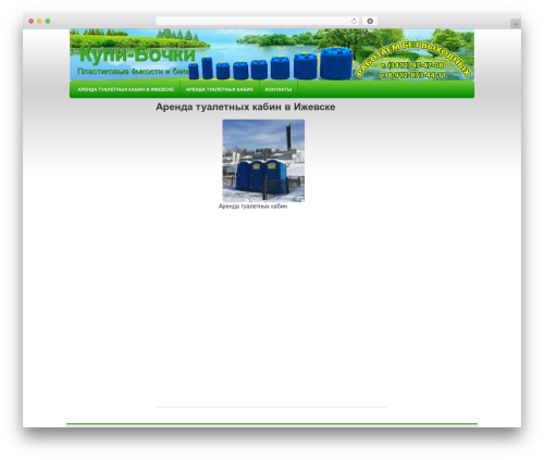 WP Shop (wp-shop-original) free WordPress plugin - kupi-bochki.ru WP Shop (wp-shop-original) free WordPress plugin - kupi-bochki.ru