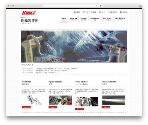 Nivo slider for wordpress WordPress plugin - kinki-seisakusho.co.jp