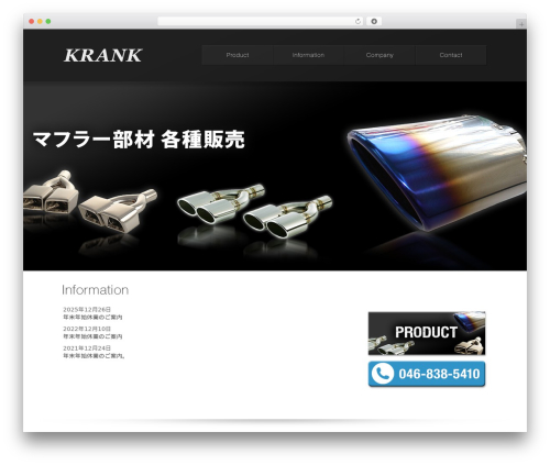 krank theme WordPress - kk-krank.com