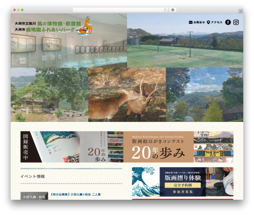 Wp weatherhacks WordPress plugin - kazehaku.jp