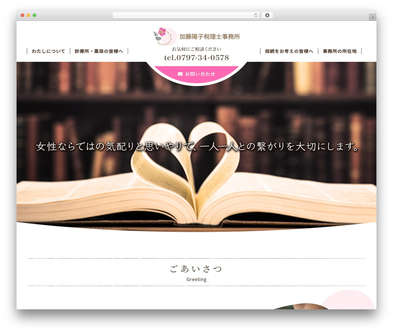 MY-THEME WP theme - e-igyo.com