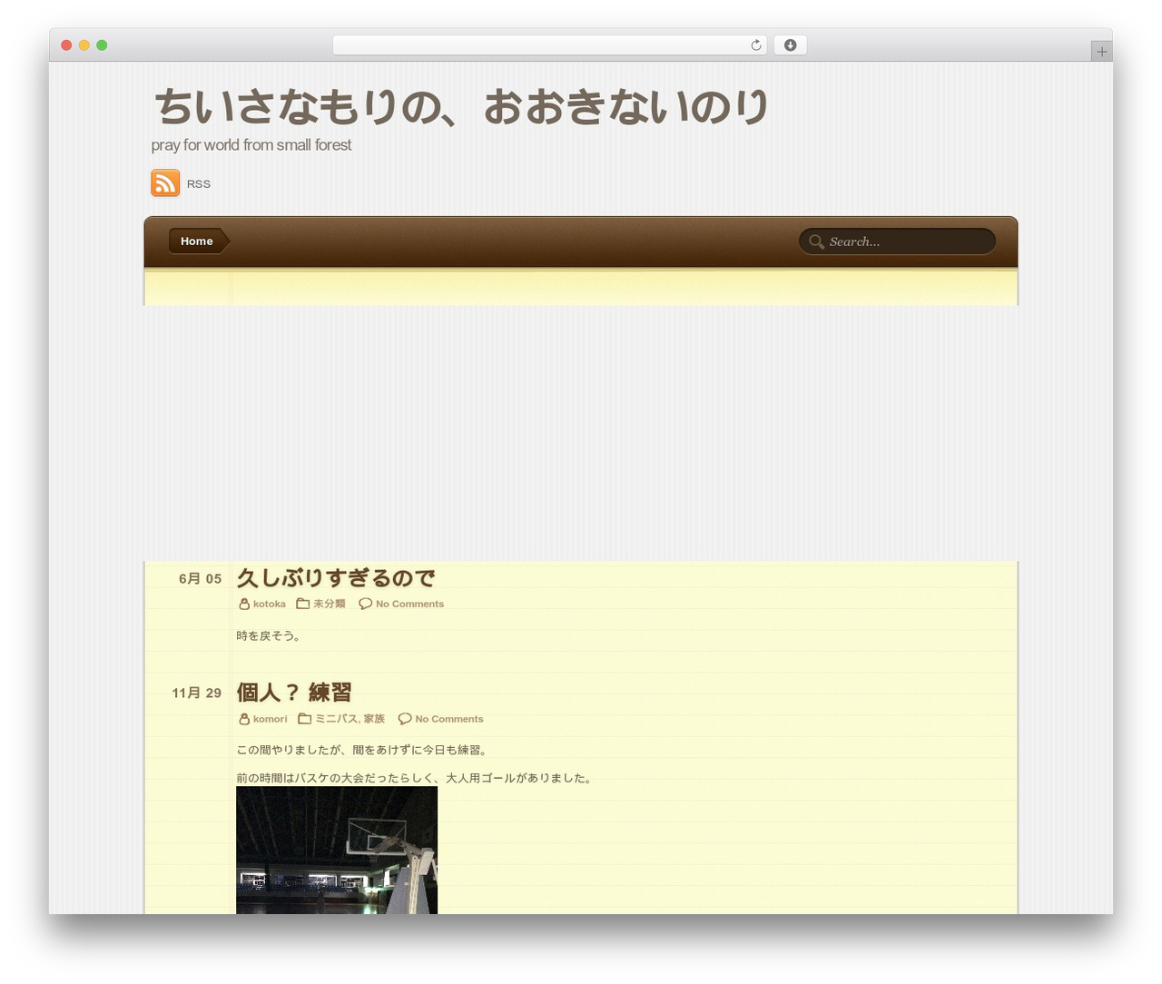 Notepad theme WordPress - komori.org Notepad theme WordPress - komori.org