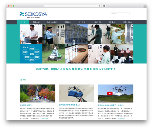 Ruby Tuesday WordPress theme - kk-seikosya.co.jp