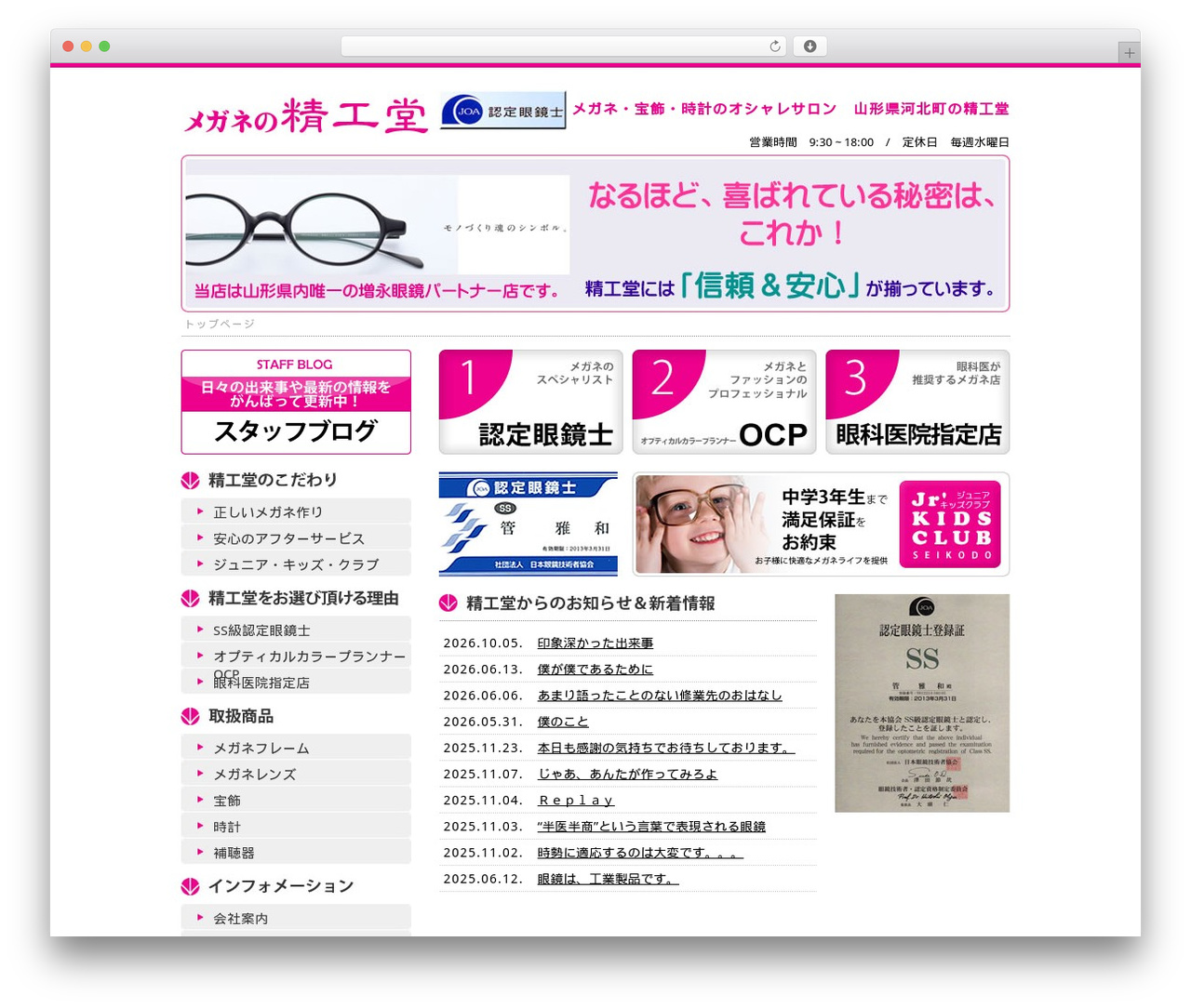 Seikodo CMS Themes WordPress theme - kan-seikodo.com Seikodo CMS Themes WordPress theme - kan-seikodo.com