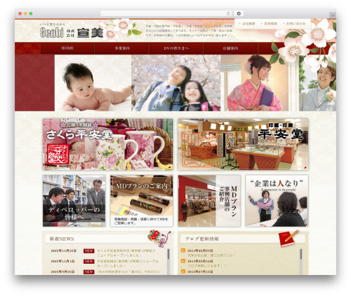 senbi_template theme WordPress - kk-senbi.com
