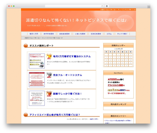 奪取SEO WordPress テンプレート WordPress theme design - kasegu.m3c.org