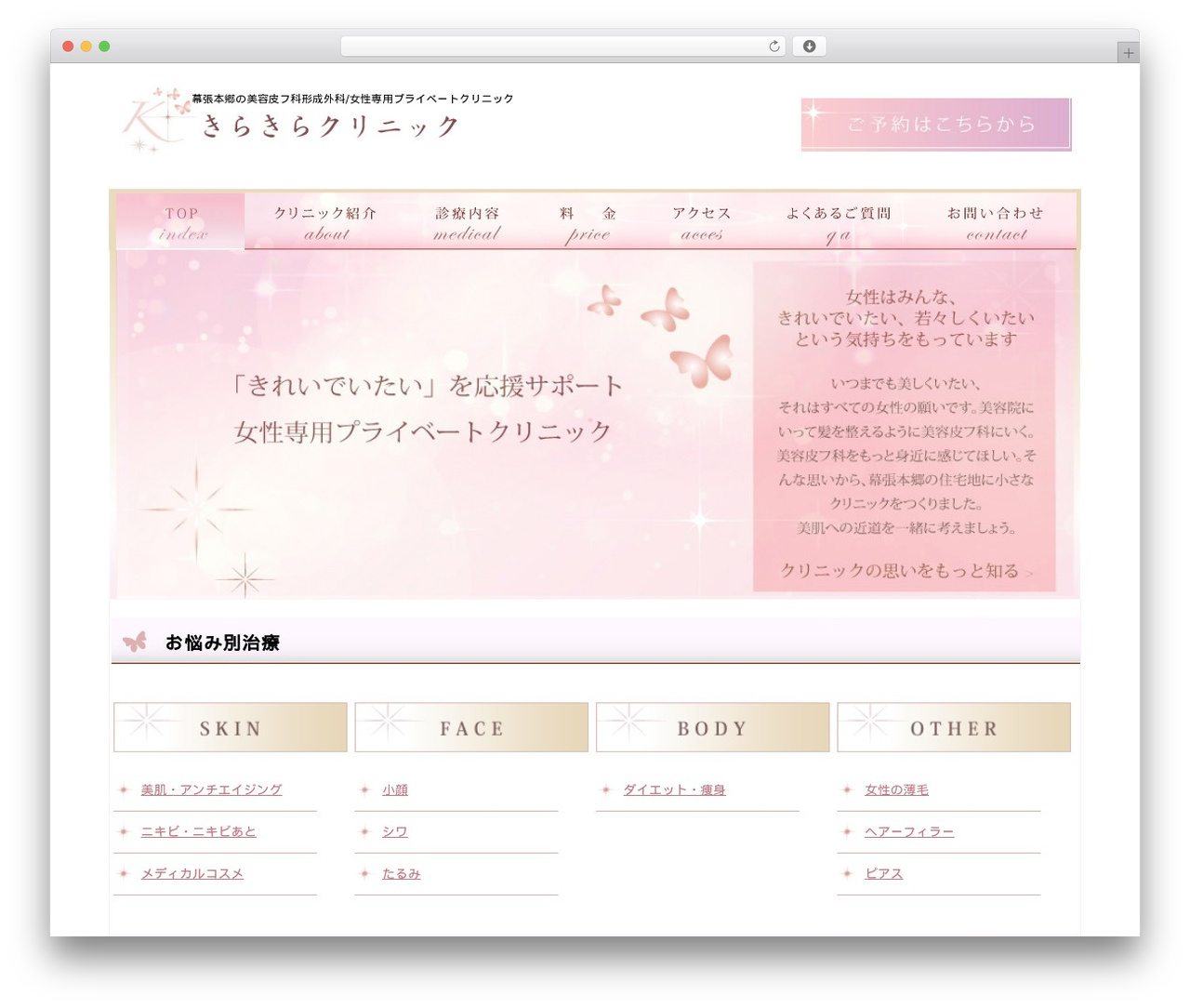 STINGER7 theme WordPress - kirakira-clinic.com STINGER7 theme WordPress - kirakira-clinic.com
