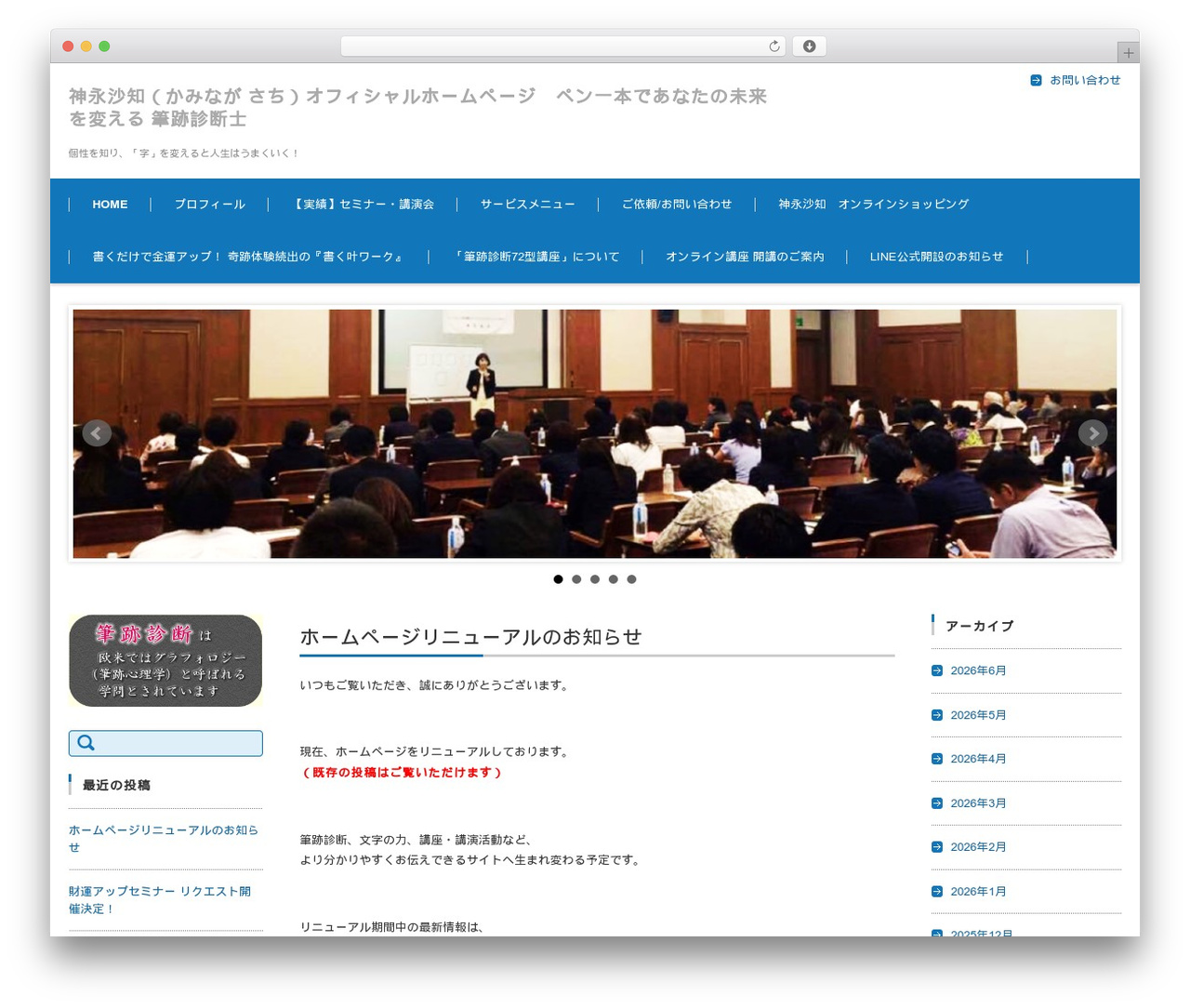 Theme WordPress FSV BASIC CORPORATE BLUE - kirakira-akubin.net