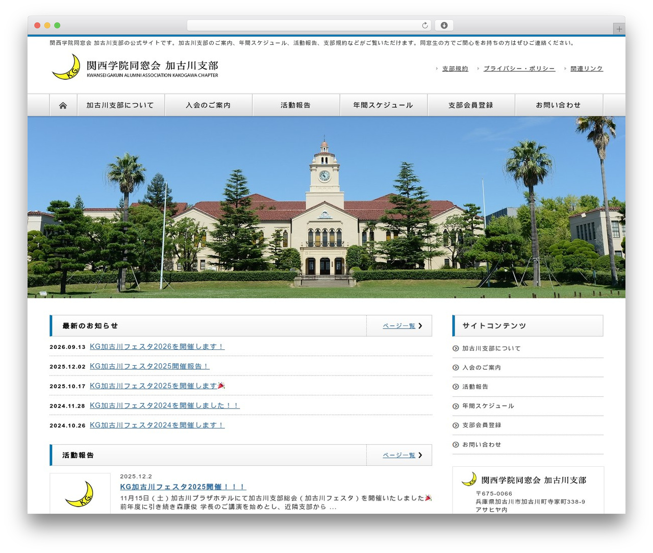 Theme WordPress NEXTAGE - kg-kakogawa.com
