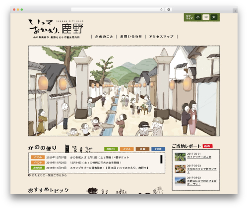 Theme WordPress kano - kano-kanko.net