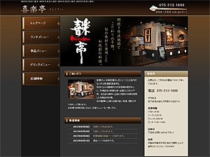 WordPress theme Kirakutei by TAIYODO Co., Ltd.