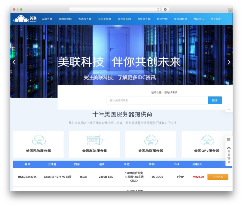 WordPress theme Mfisp - meilian.net.cn