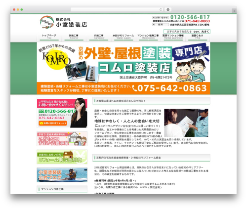WP-chgFontSize (wp-chgfontsize) free WordPress plugin - komuro-paint.com WP-chgFontSize (wp-chgfontsize) free WordPress plugin - komuro-paint.com