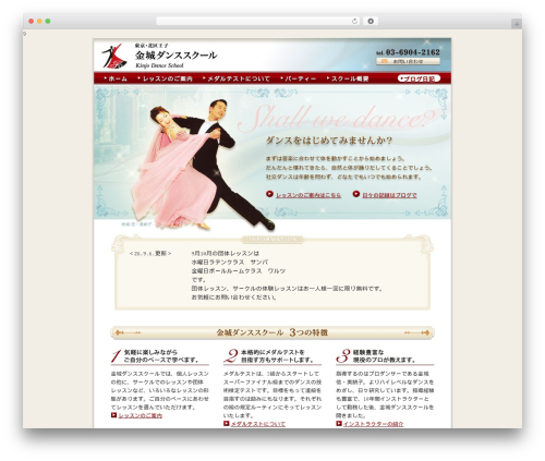 Wp spamfree WordPress plugin - kinjo-dance.com