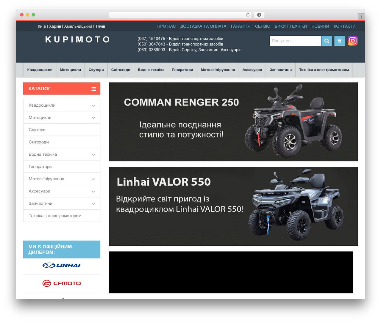 WP theme Venedor - kupimoto.com.ua