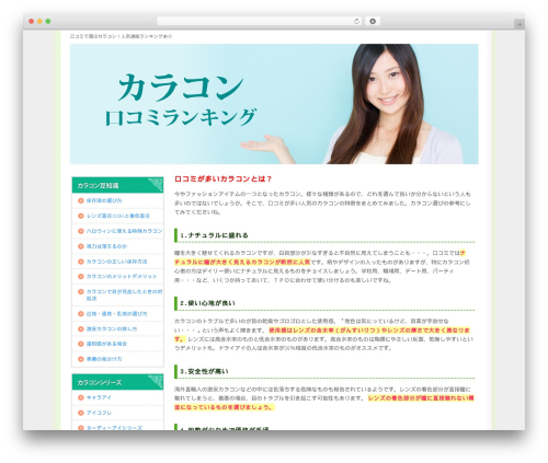 ランキング1 WordPress website theme - kiss-the-future.org