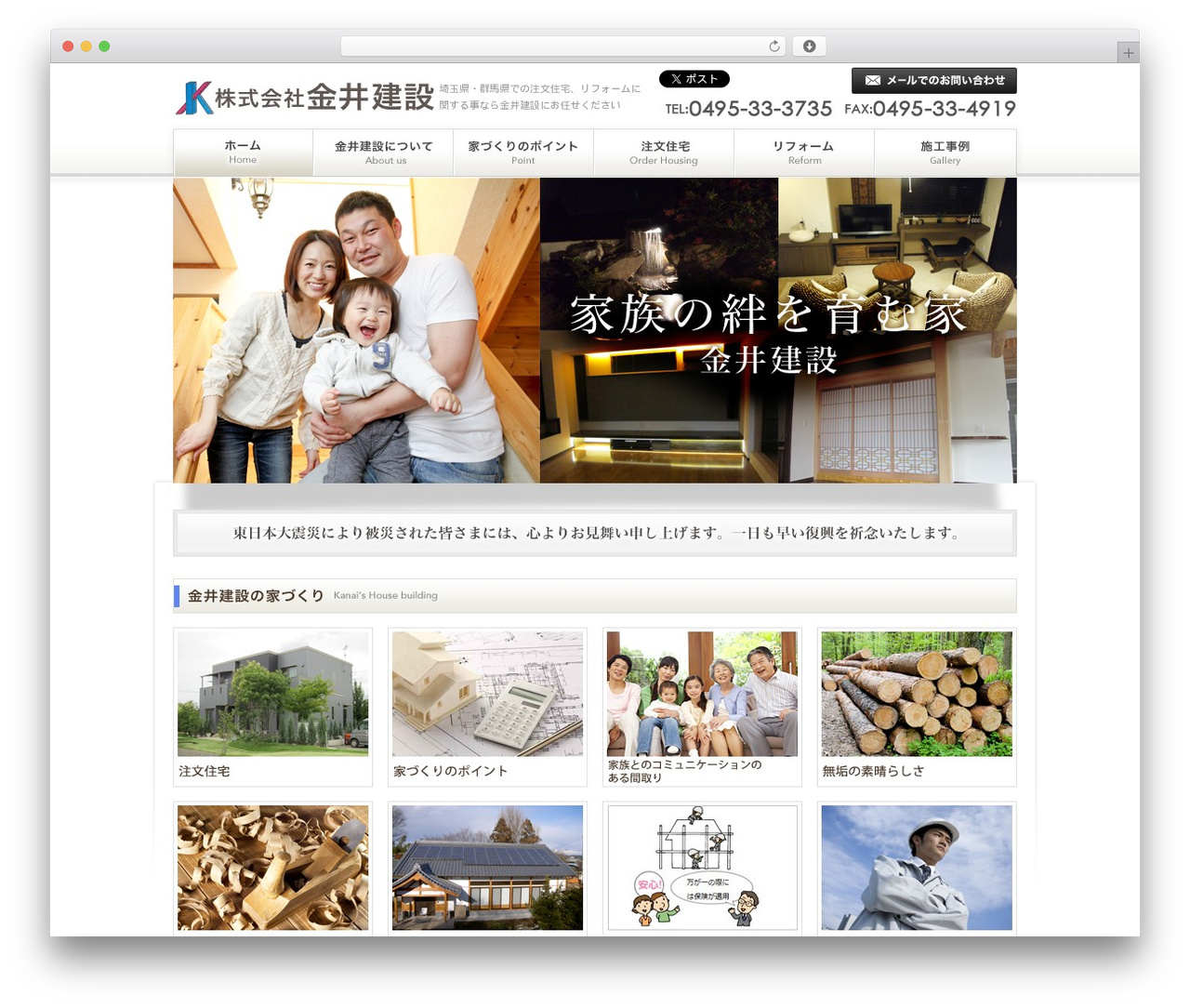 2カラム 左サイドバー WordPress website theme - kanaikensetsu.jp 2カラム 左サイドバー WordPress website theme - kanaikensetsu.jp