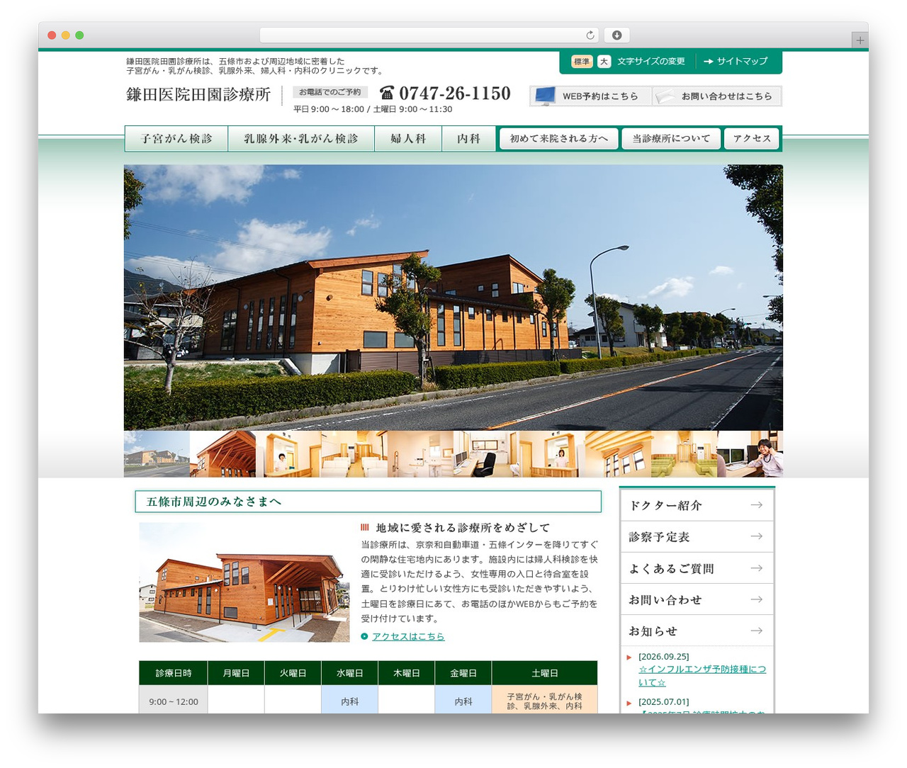 aipricom WordPress theme - kamadaiin.com