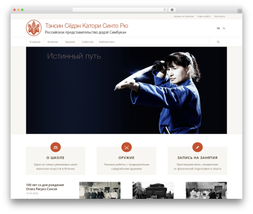 Enfold WordPress theme - katori.ru