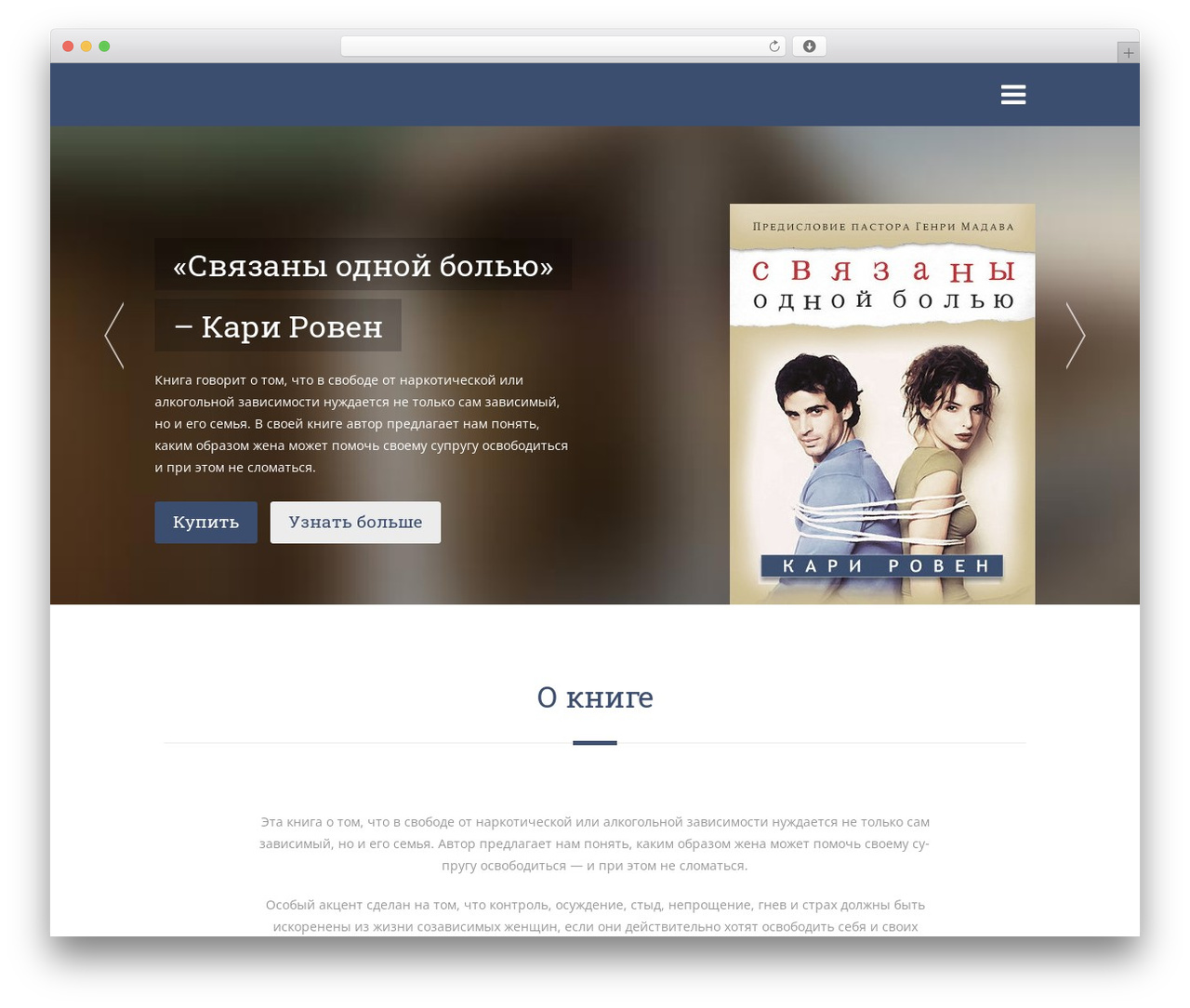 FlatBook WordPress theme - karyrowen.com