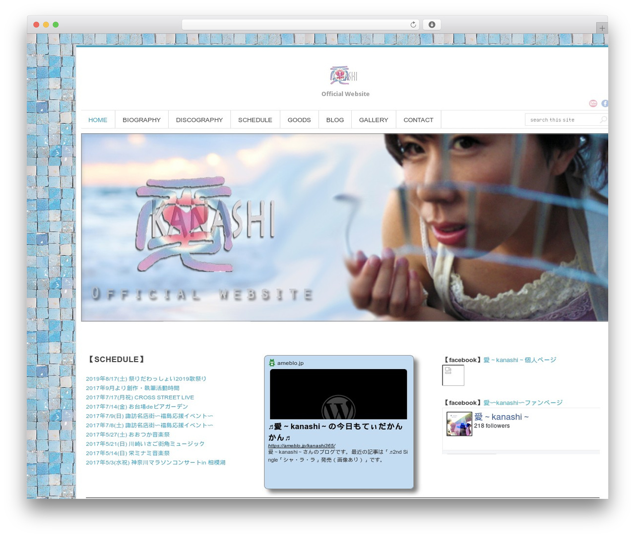 InterStellar theme WordPress - kanashi.jp InterStellar theme WordPress - kanashi.jp
