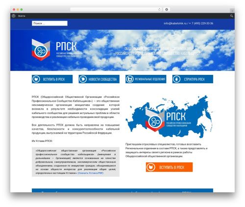 Make premium WordPress theme - kabelshik.ru