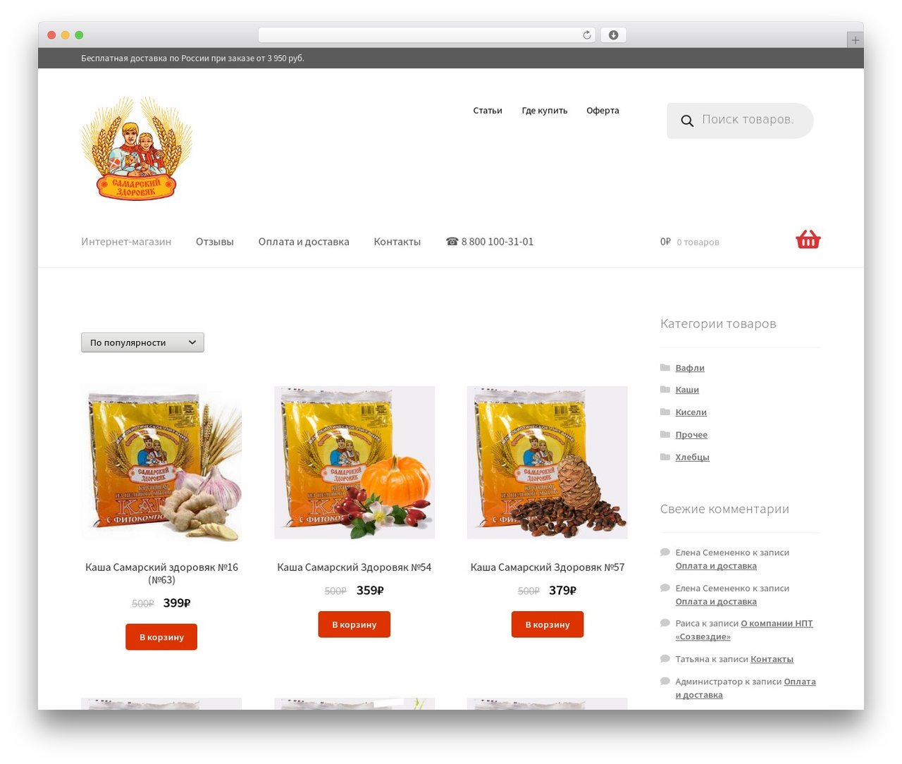 Storefront theme WordPress free - kasha-zdorovyak.com Storefront theme WordPress free - kasha-zdorovyak.com