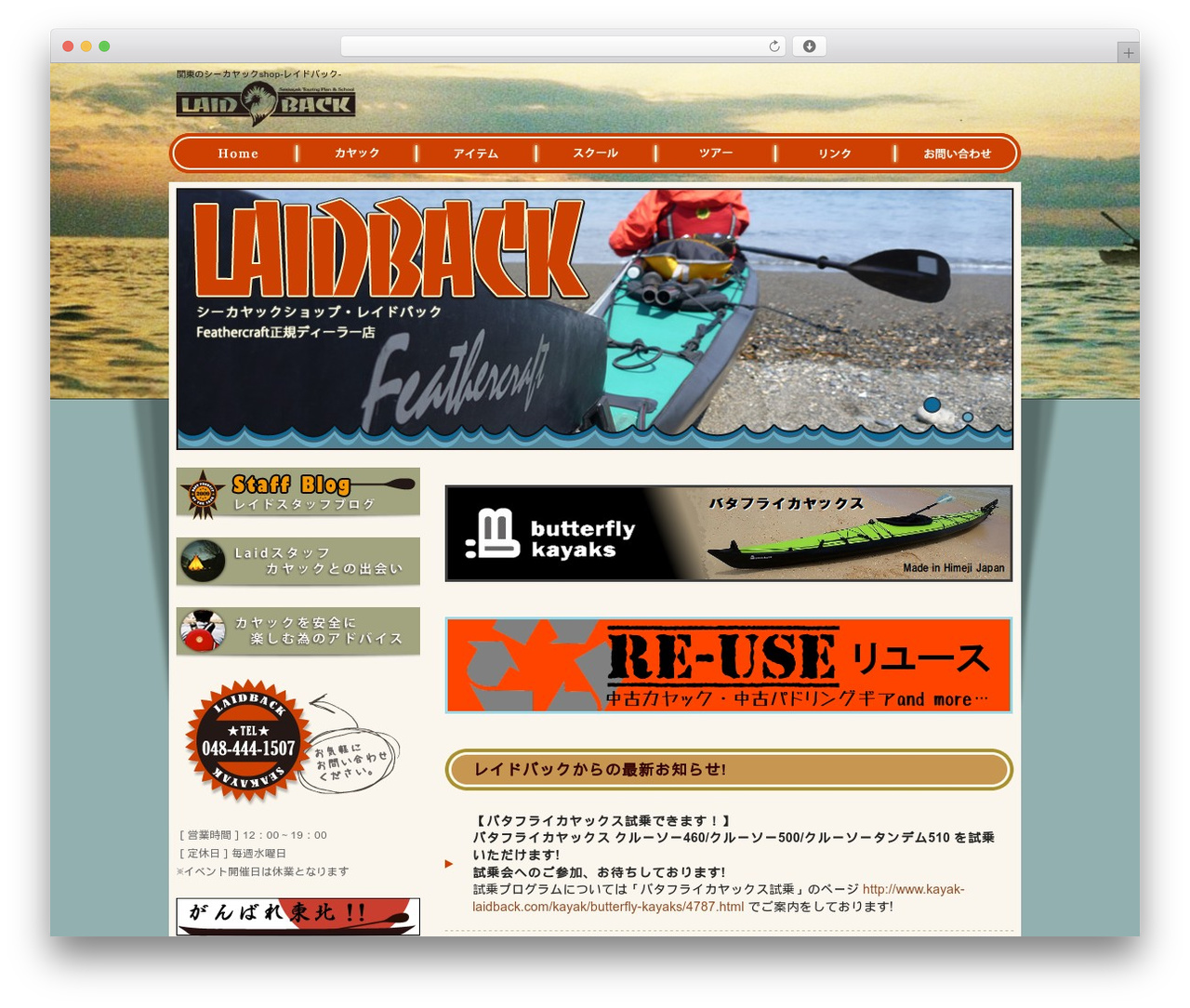 theme025 WordPress theme - kayak-laidback.com theme025 WordPress theme - kayak-laidback.com