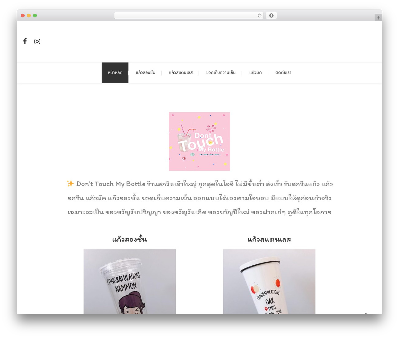 Traverse Diary theme WordPress - donttouchmybottle.com Traverse Diary theme WordPress - donttouchmybottle.com