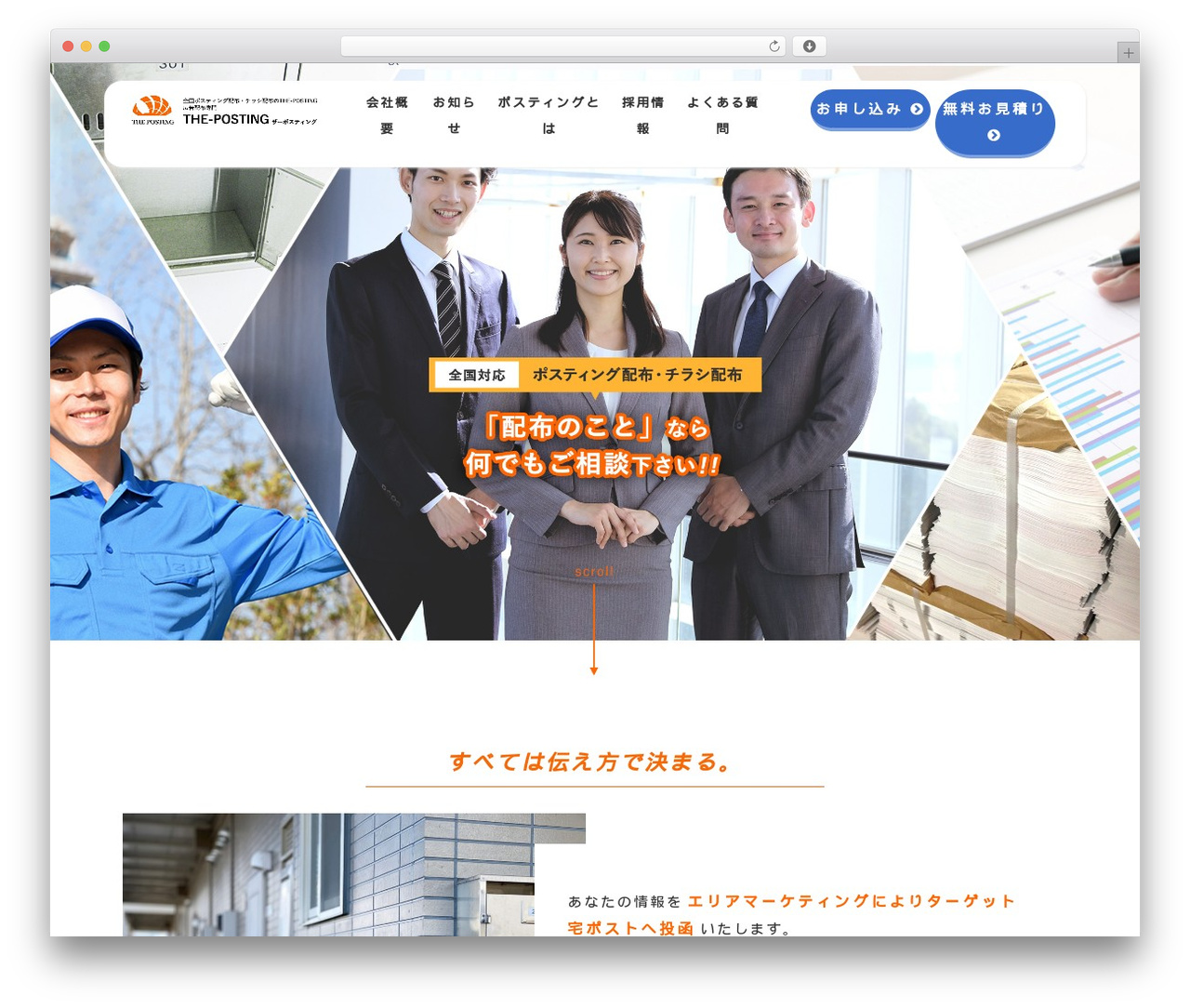 WordPress theme ママチュデザイン - the-posting.com WordPress theme ママチュデザイン - the-posting.com
